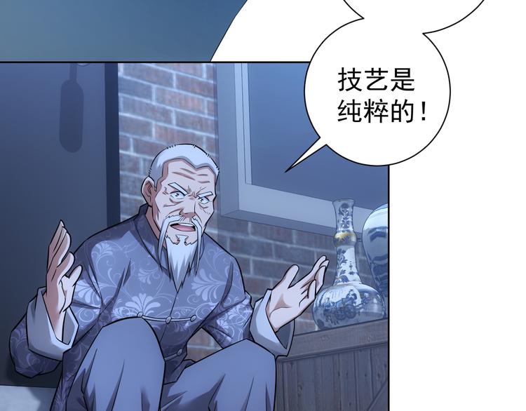 第73话 鬼斧神工42