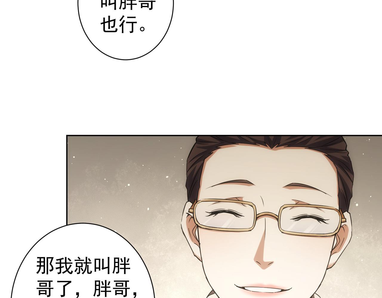 第223话 恶人自有恶人磨91