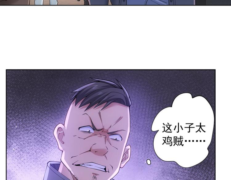 第56话 智擒憨憨17