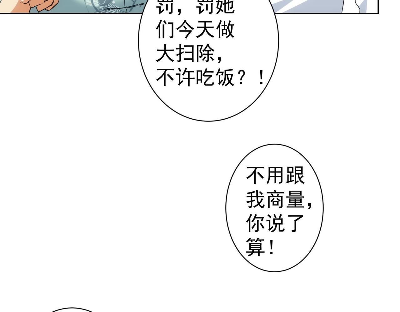 第227话 重打鼓另开张77