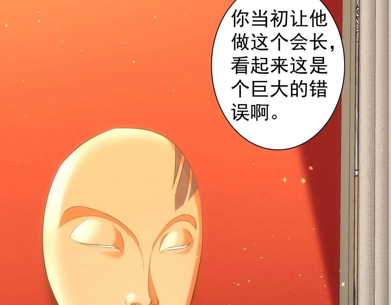 第269话 合作的代价84
