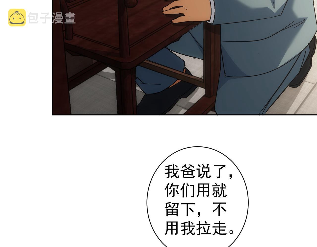 第228话 有求必应万事屋37