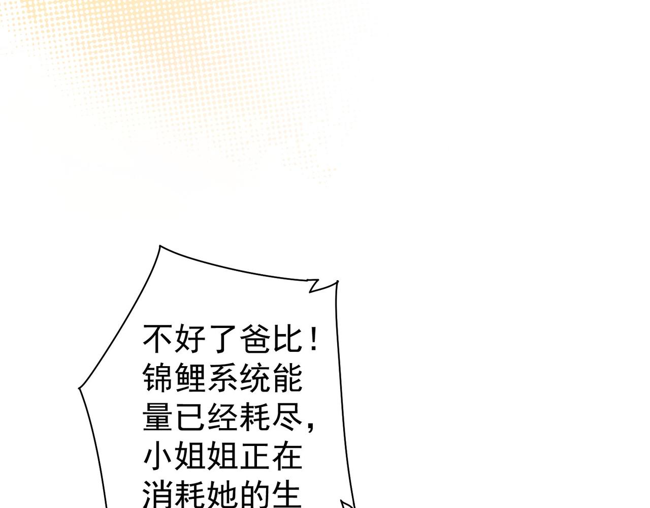 第225话 一网打尽19