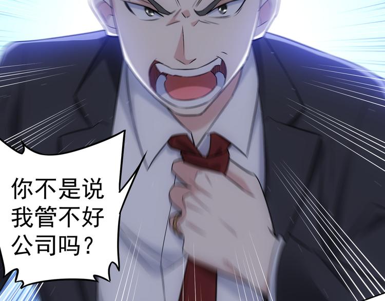 第52话 致命的误会24