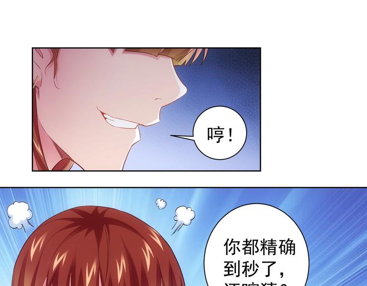 第7话 小秘密62