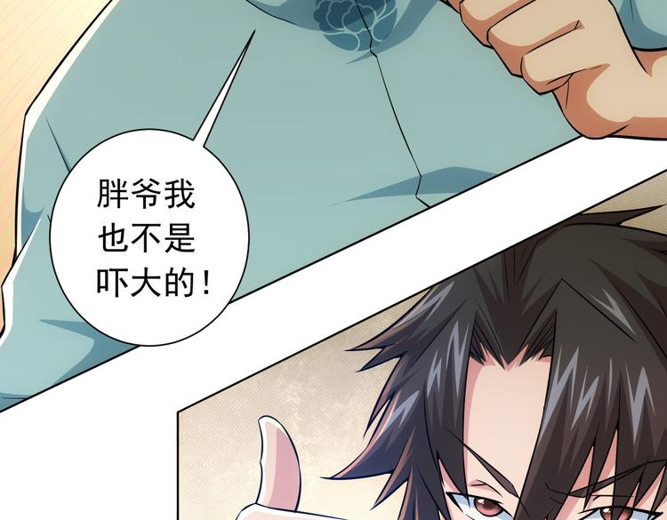 第81话 引蛇出洞39