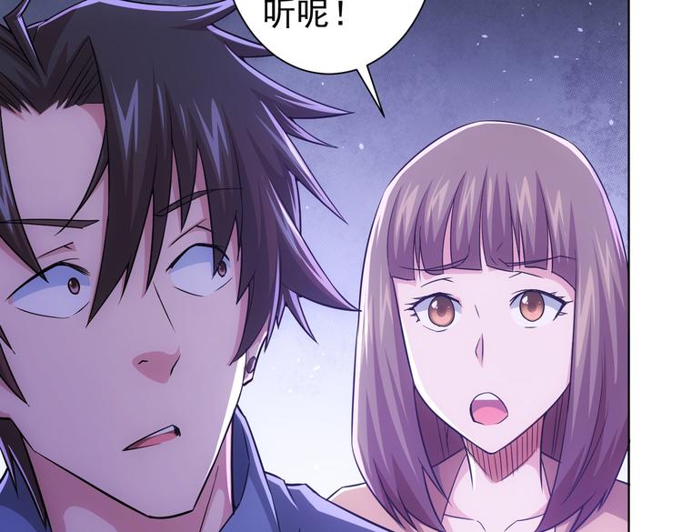 第81话 引蛇出洞7