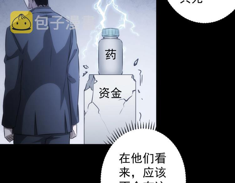 第128话 套话失败101
