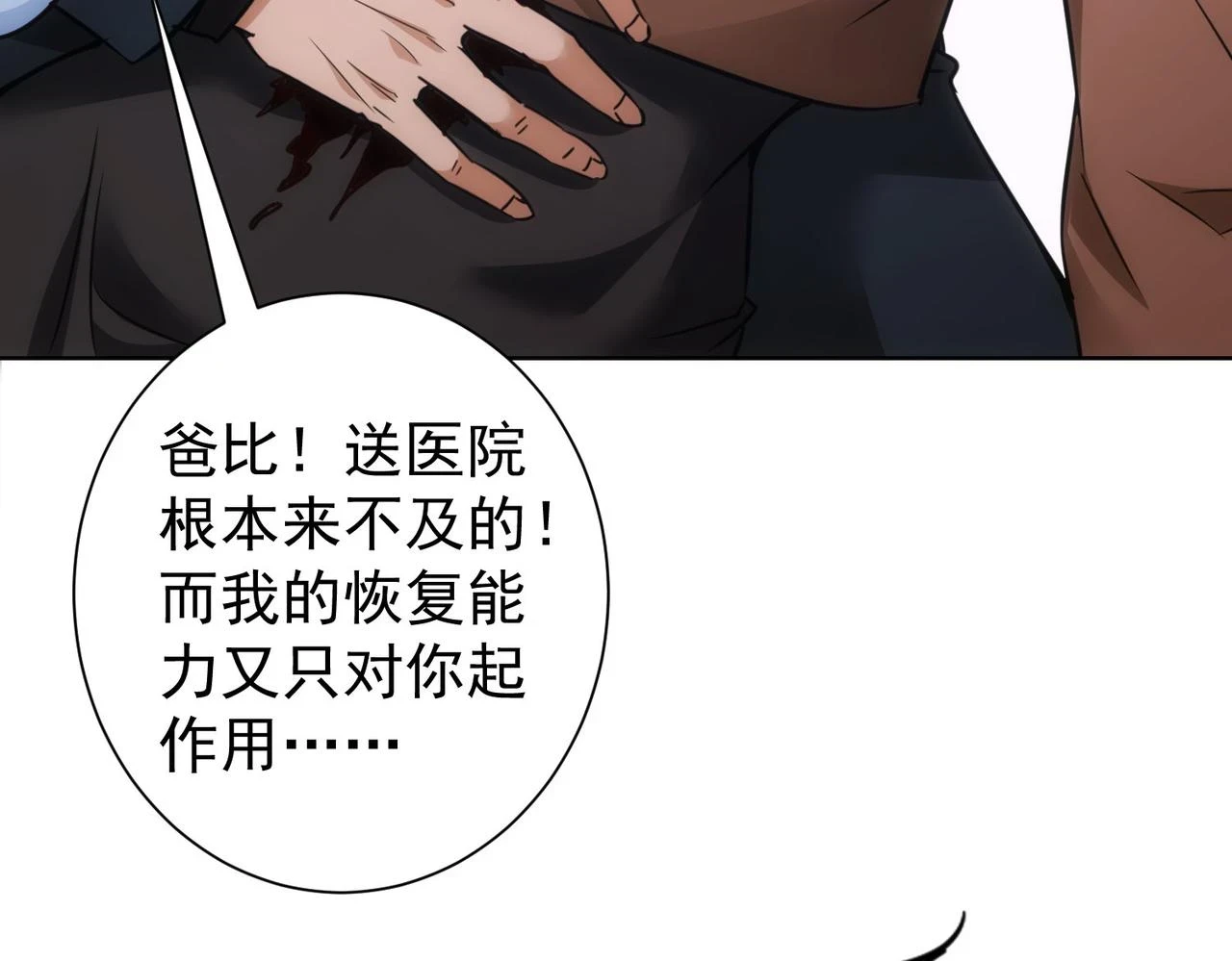 第268话 融合46