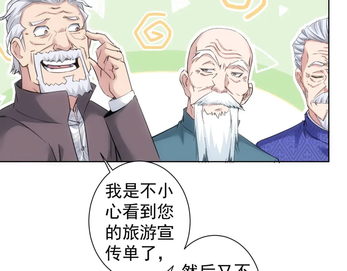 第310话 收徒10