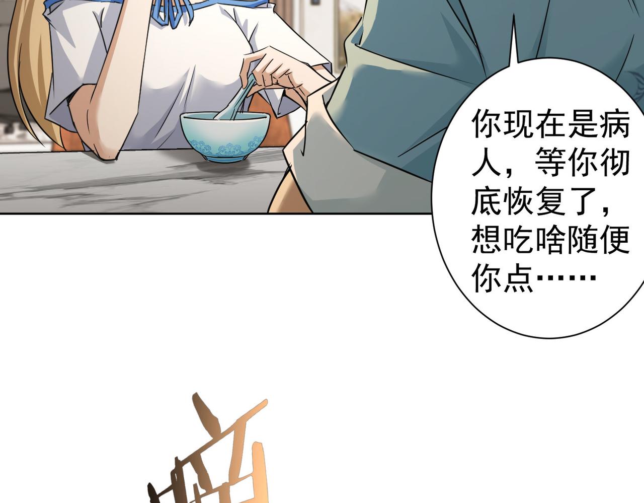 第225话 一网打尽40