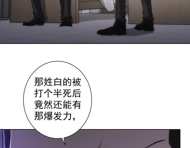 第137话 系统人47