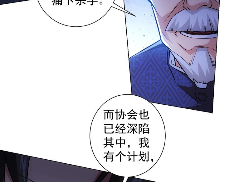 第68话 和盘托出88