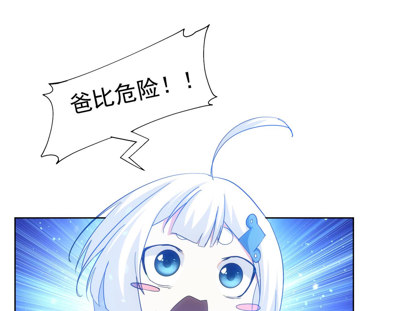 第208话 渣无可渣24