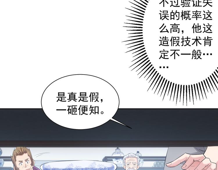 第24话 十三亿买一锤！24