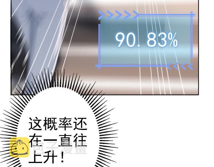 第39话 极限救援105