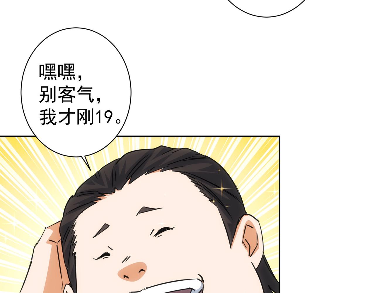 第216话 熊二vs王胖子89