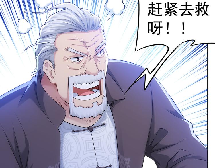 第38话 车小小的危机40