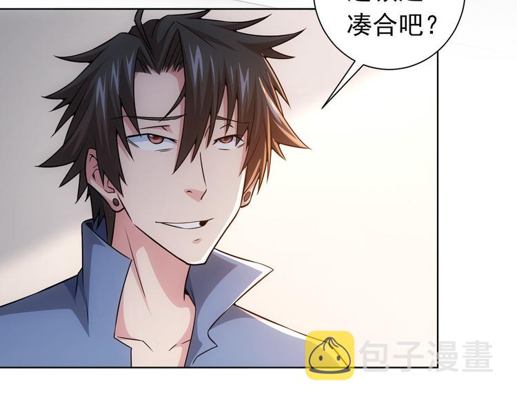 第81话 引蛇出洞64