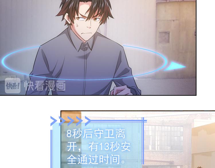 第25话 生死一线，敌友分明43