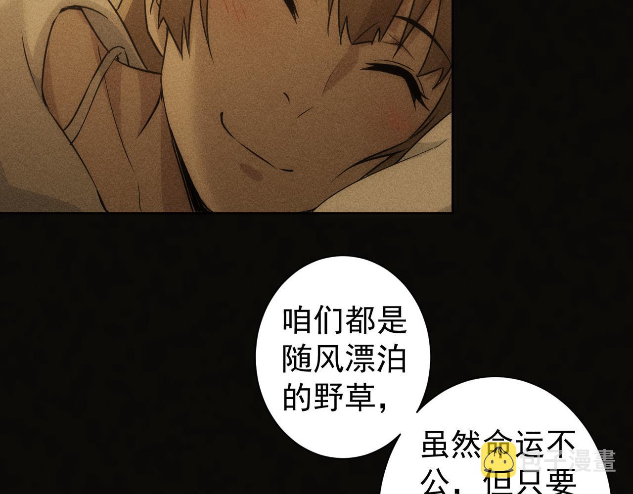 第170话 姐妹情80