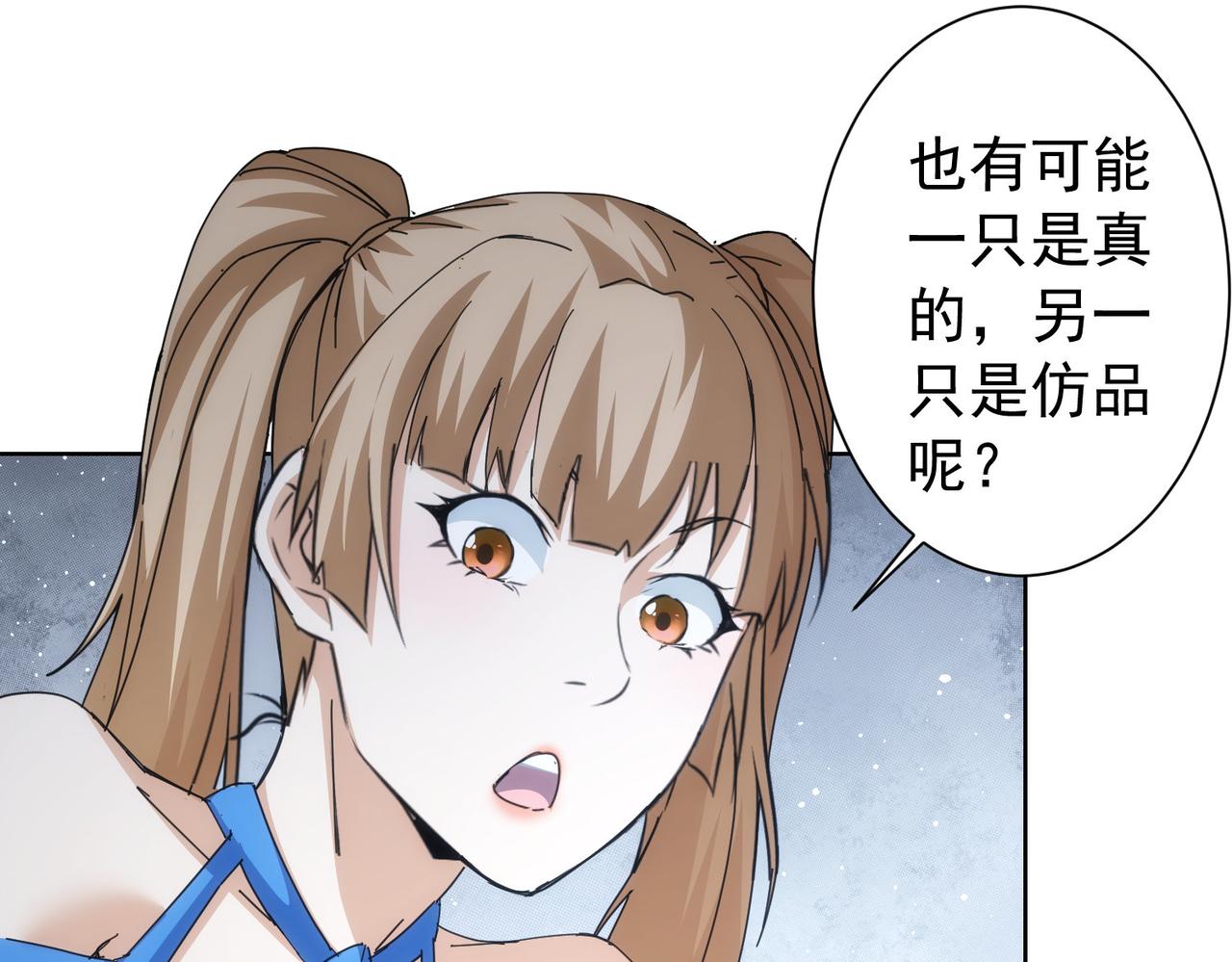 第192话 调查开始11