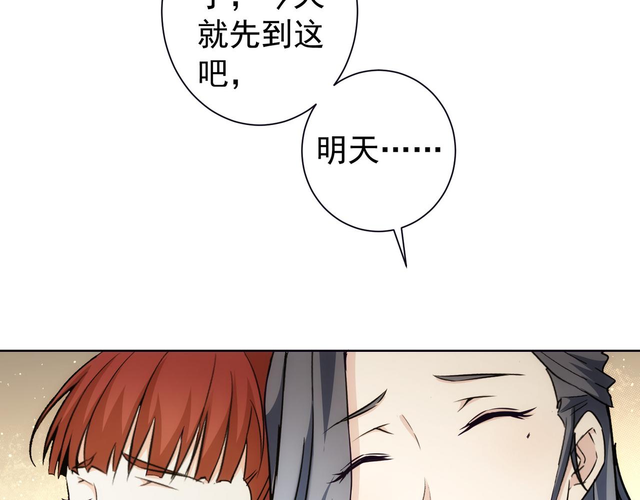 第198话 调查继续93
