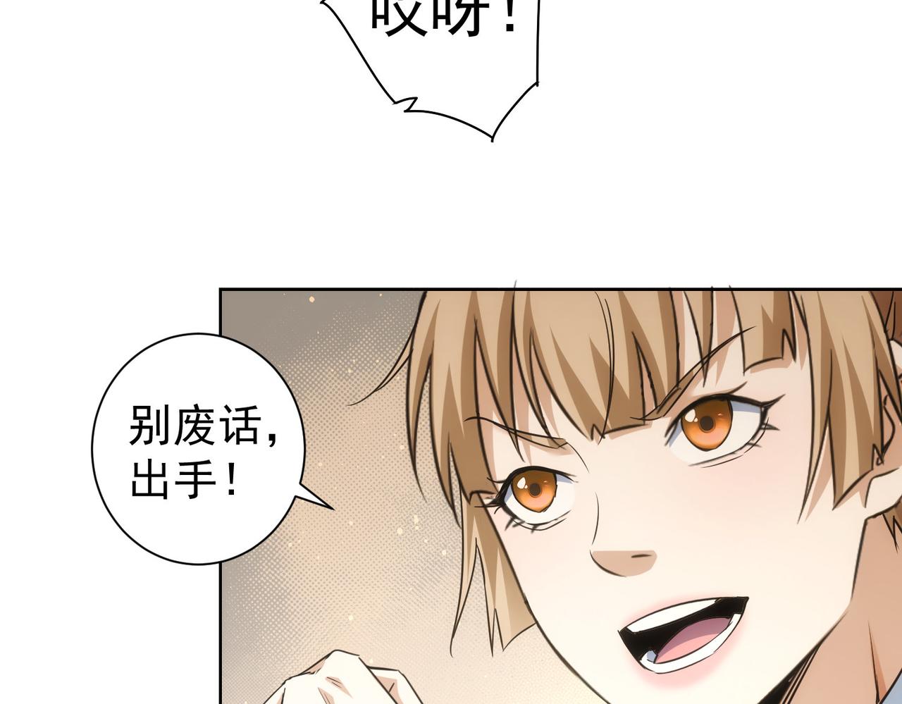第237话 谁不曾是江湖儿女34