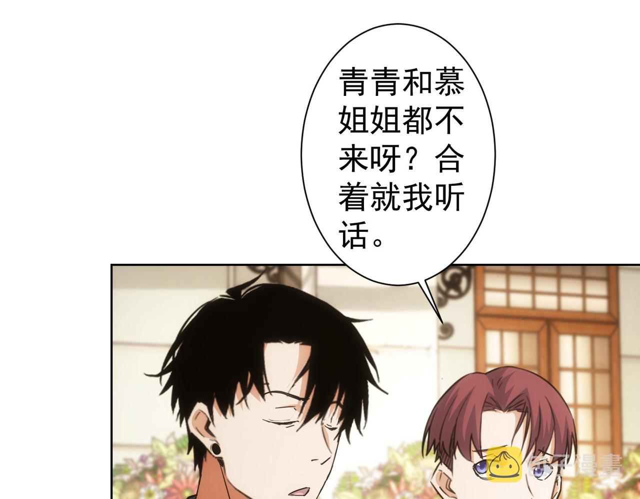 第228话 有求必应万事屋73