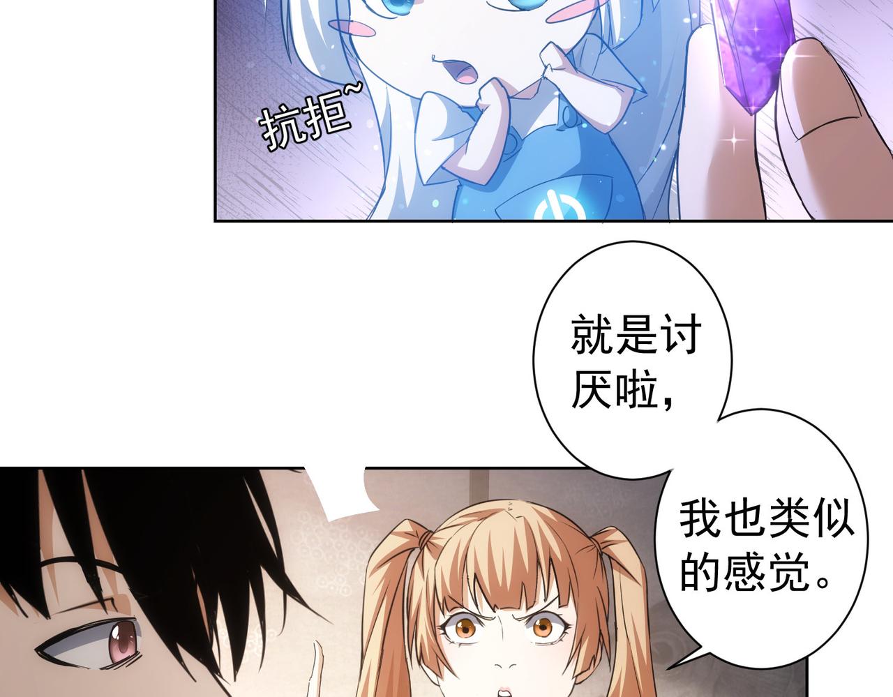 第201话 不按套路出牌64
