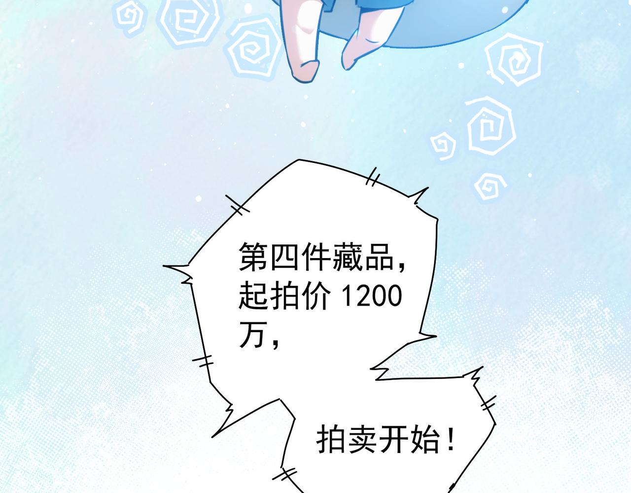 第201话 不按套路出牌106