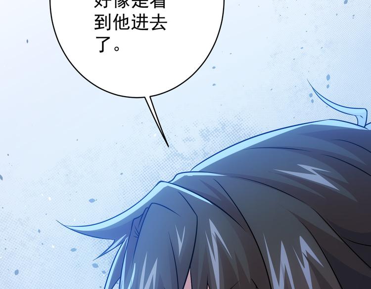 第74话 尘埃落定46