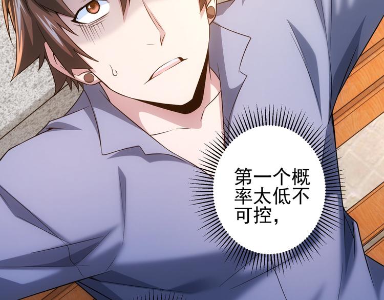 第79话 侦探白上线77