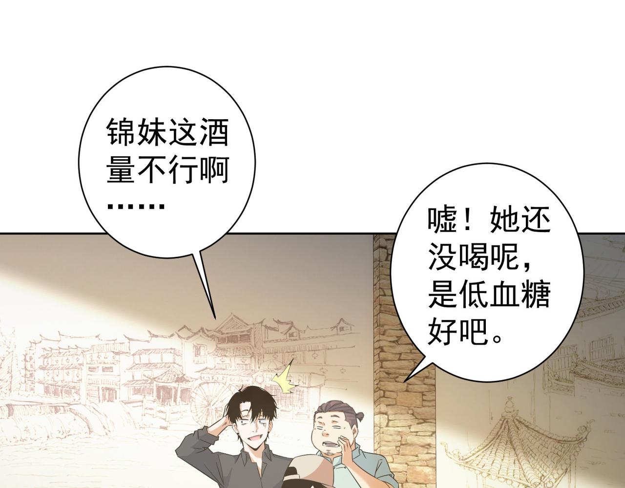 第226话 惊喜不断96