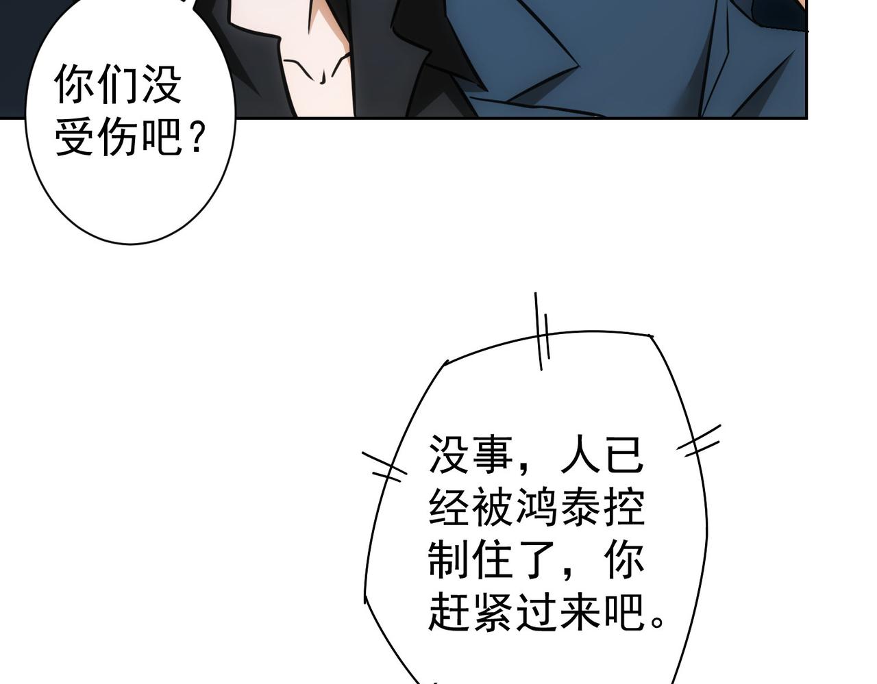 第259话 山雨欲来25