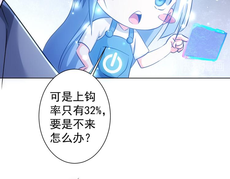 第103话 女装钓鱼85