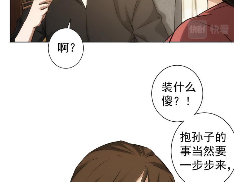 第128话 套话失败64