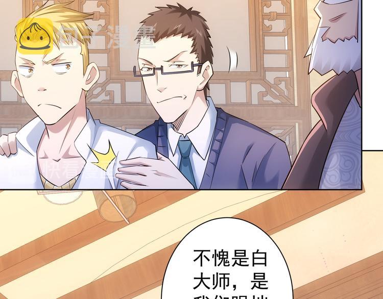第43话 告辞引误解32