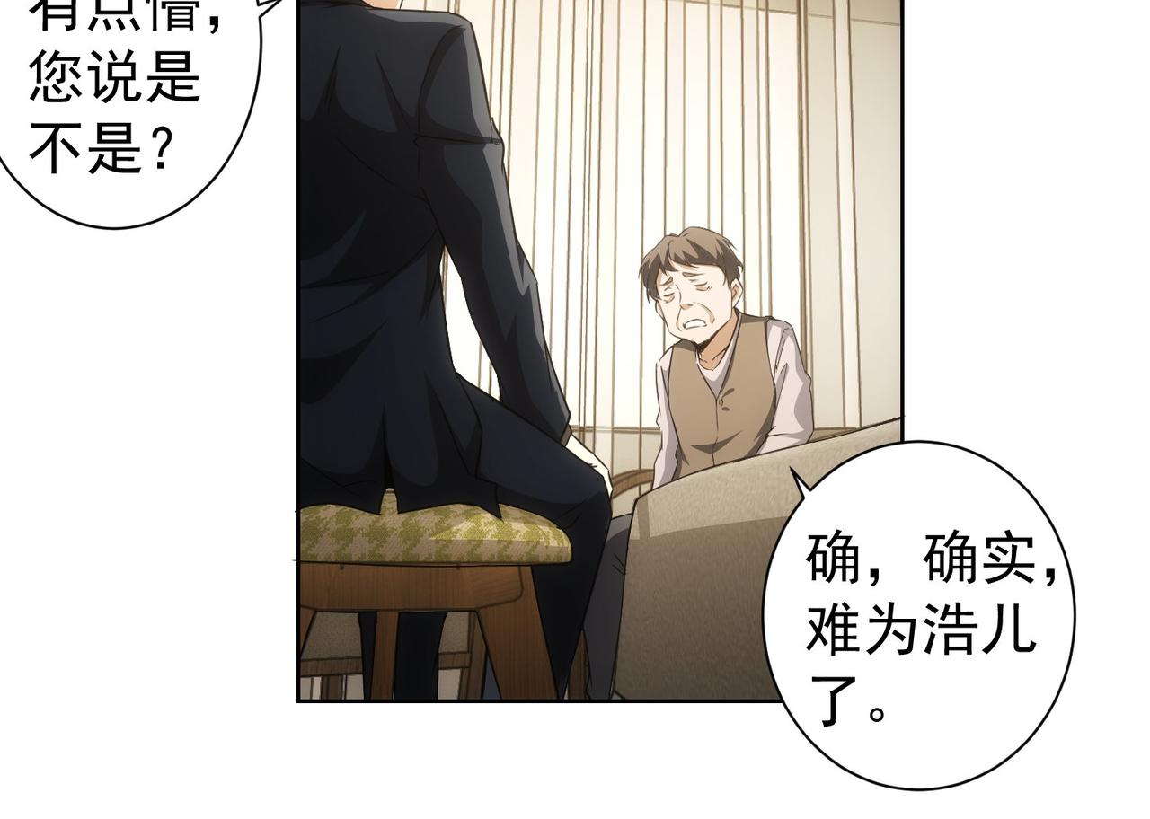 第178话 一意孤行73