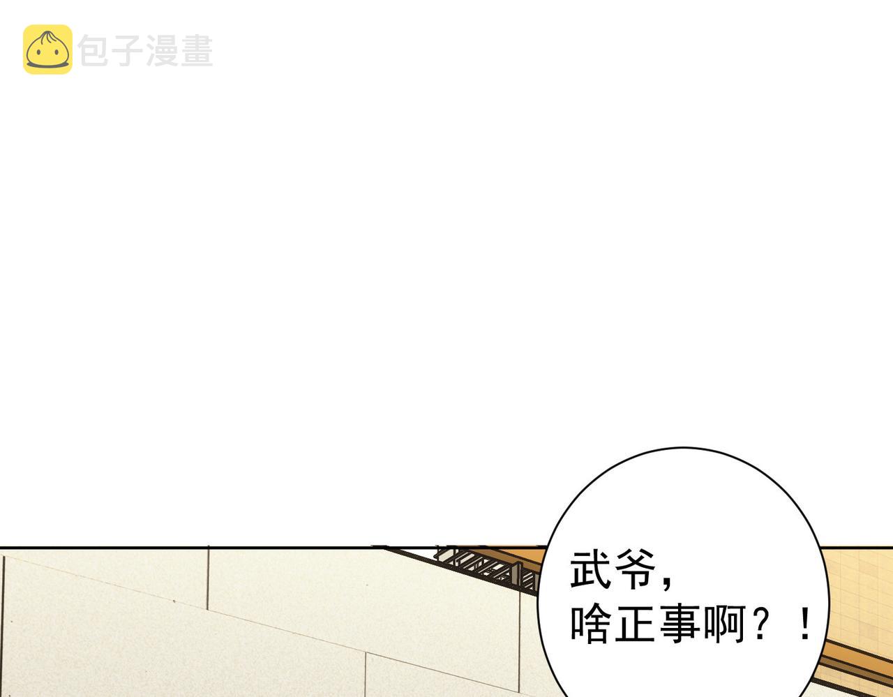 第164话 胖爷威武87