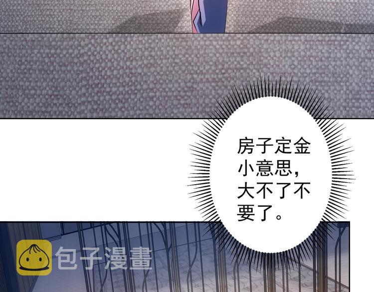 第78话 第一单生意99