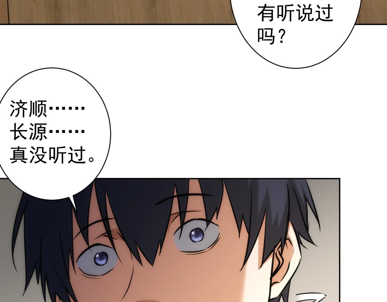 第144话 中毒事件36