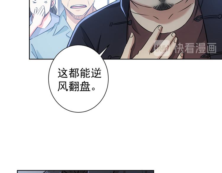 第94话 气运下降15