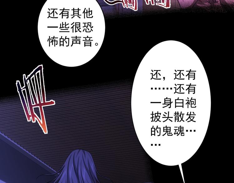 第80话 鬼事连篇27