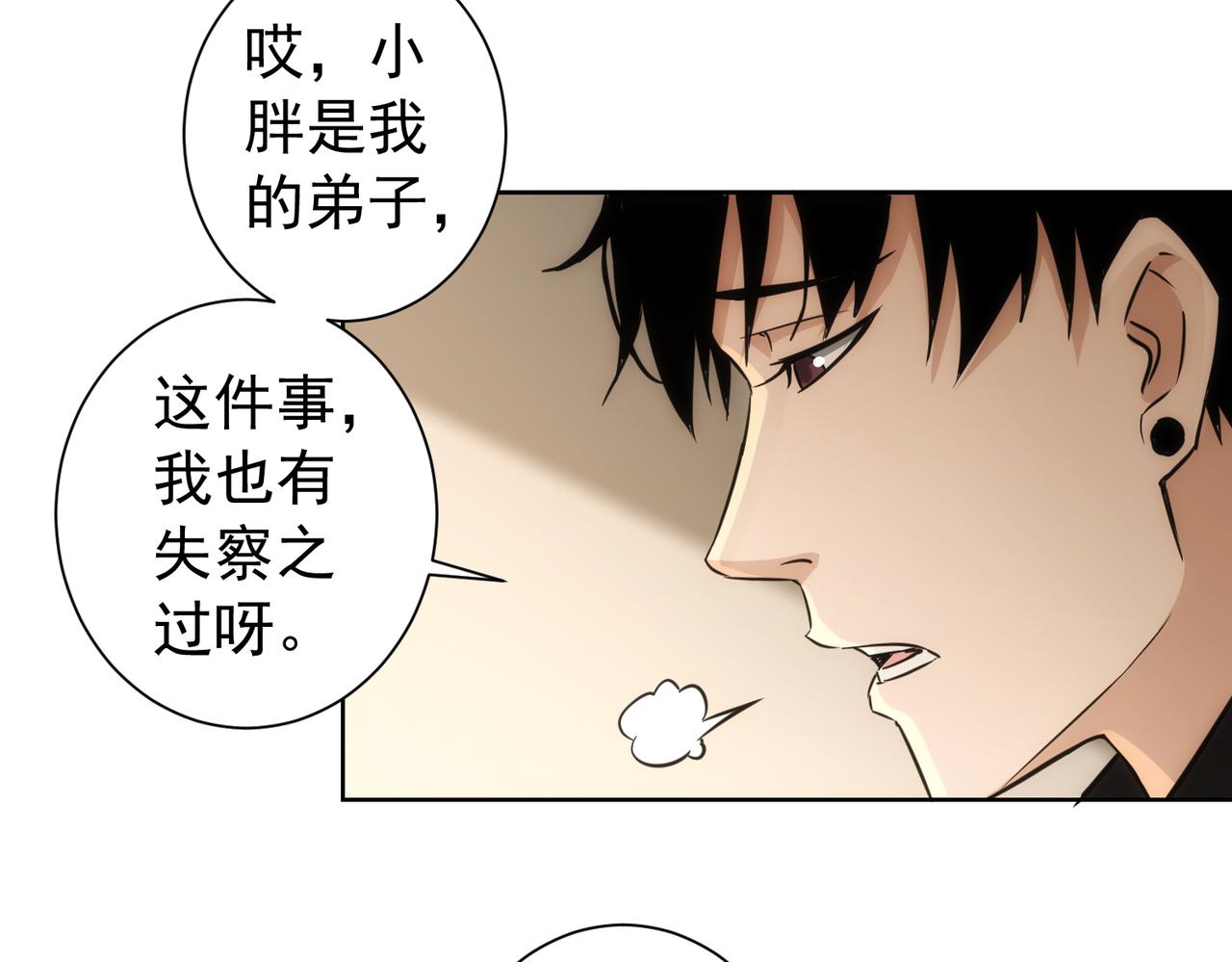 第160话 大师上门80