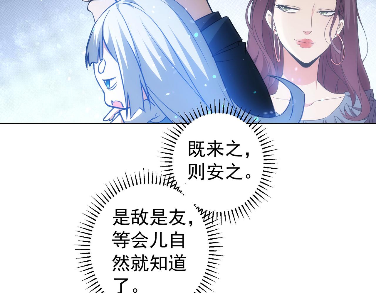 第203话 琳和艾妮•李26