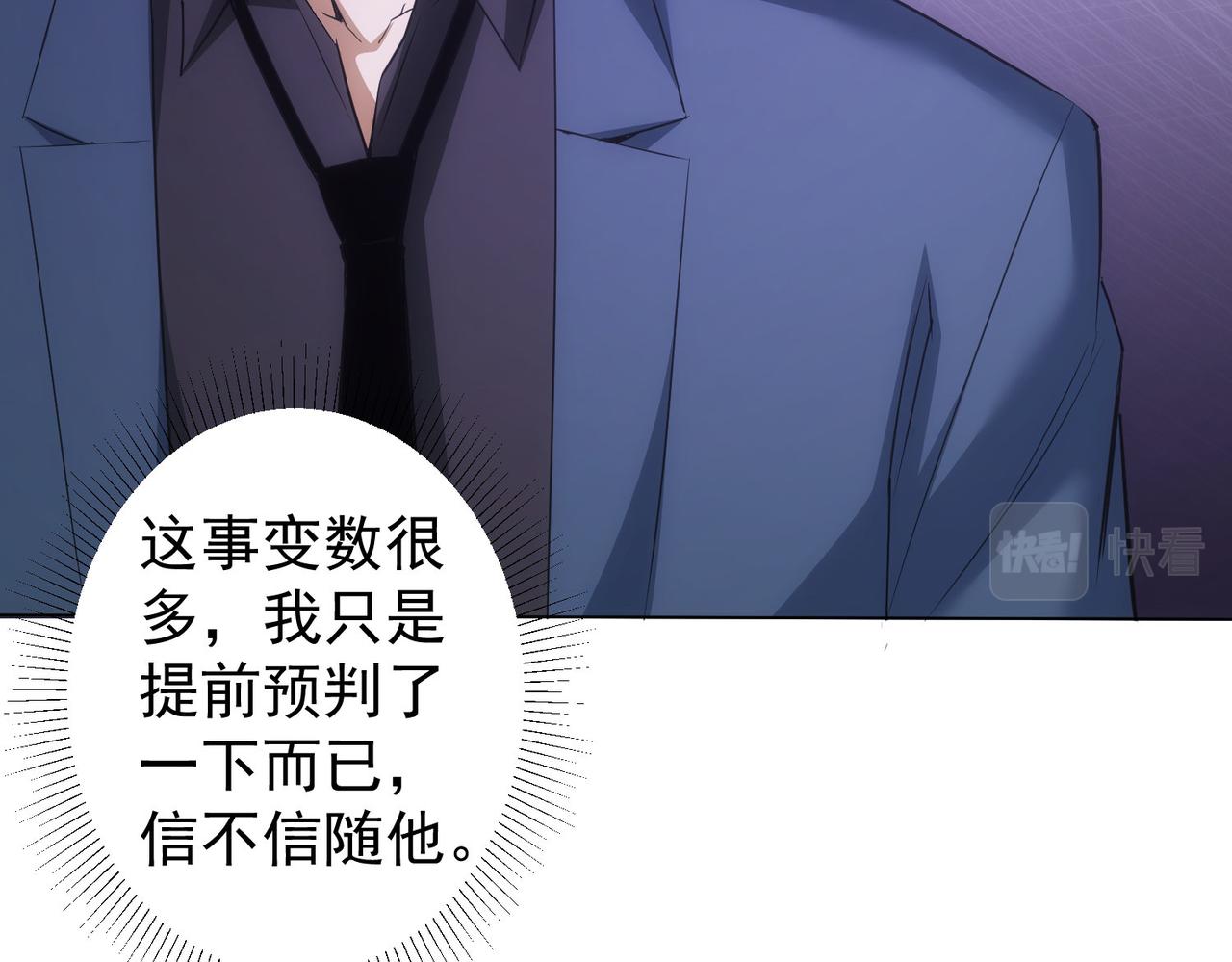 第266话 与虎谋皮36
