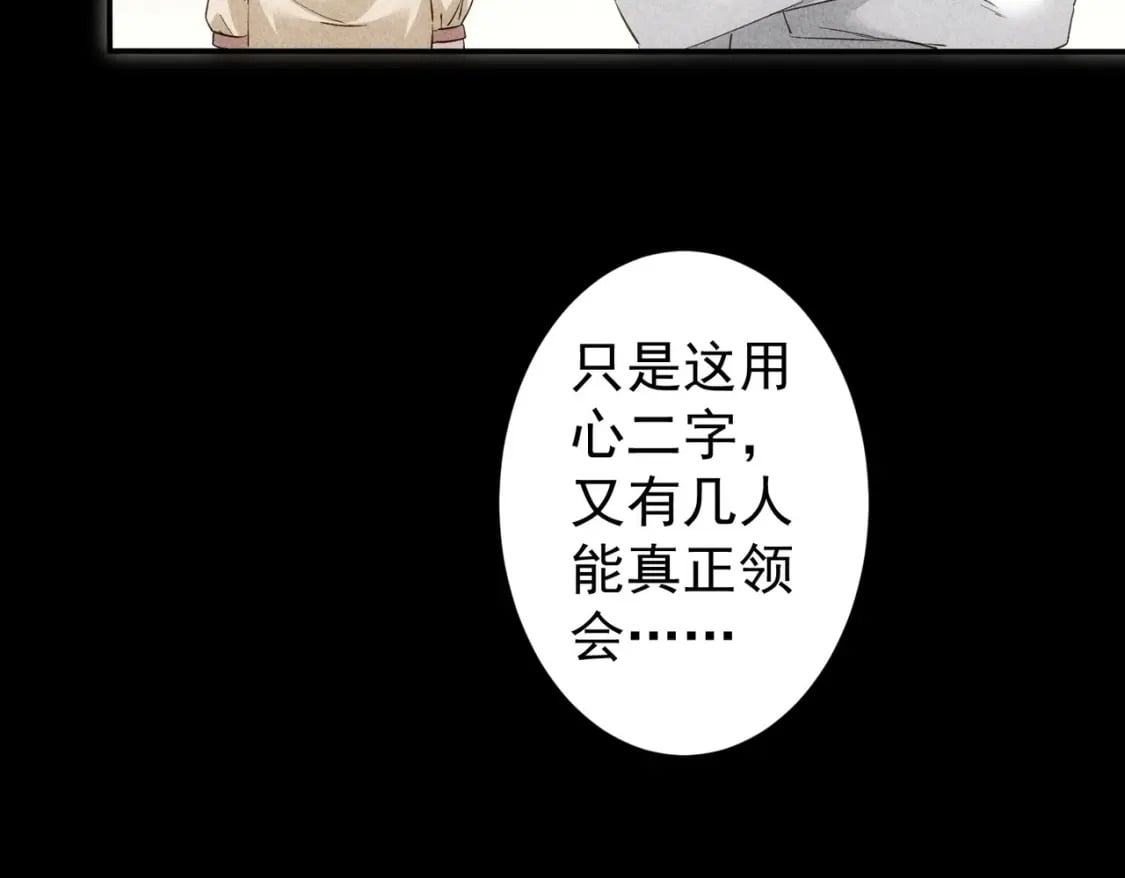 第320话 一菜定乾坤56