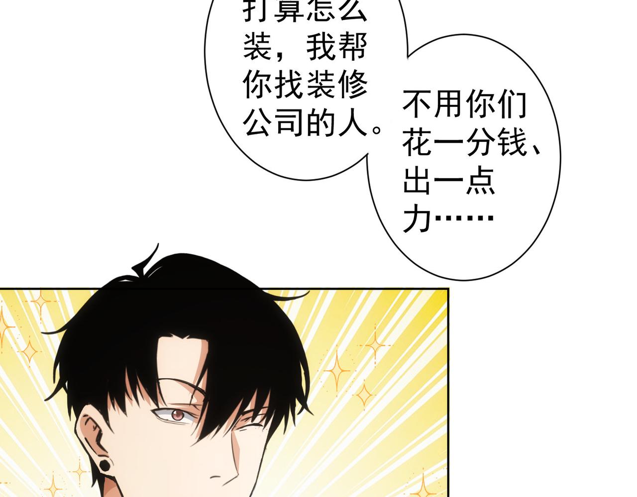 第228话 有求必应万事屋34