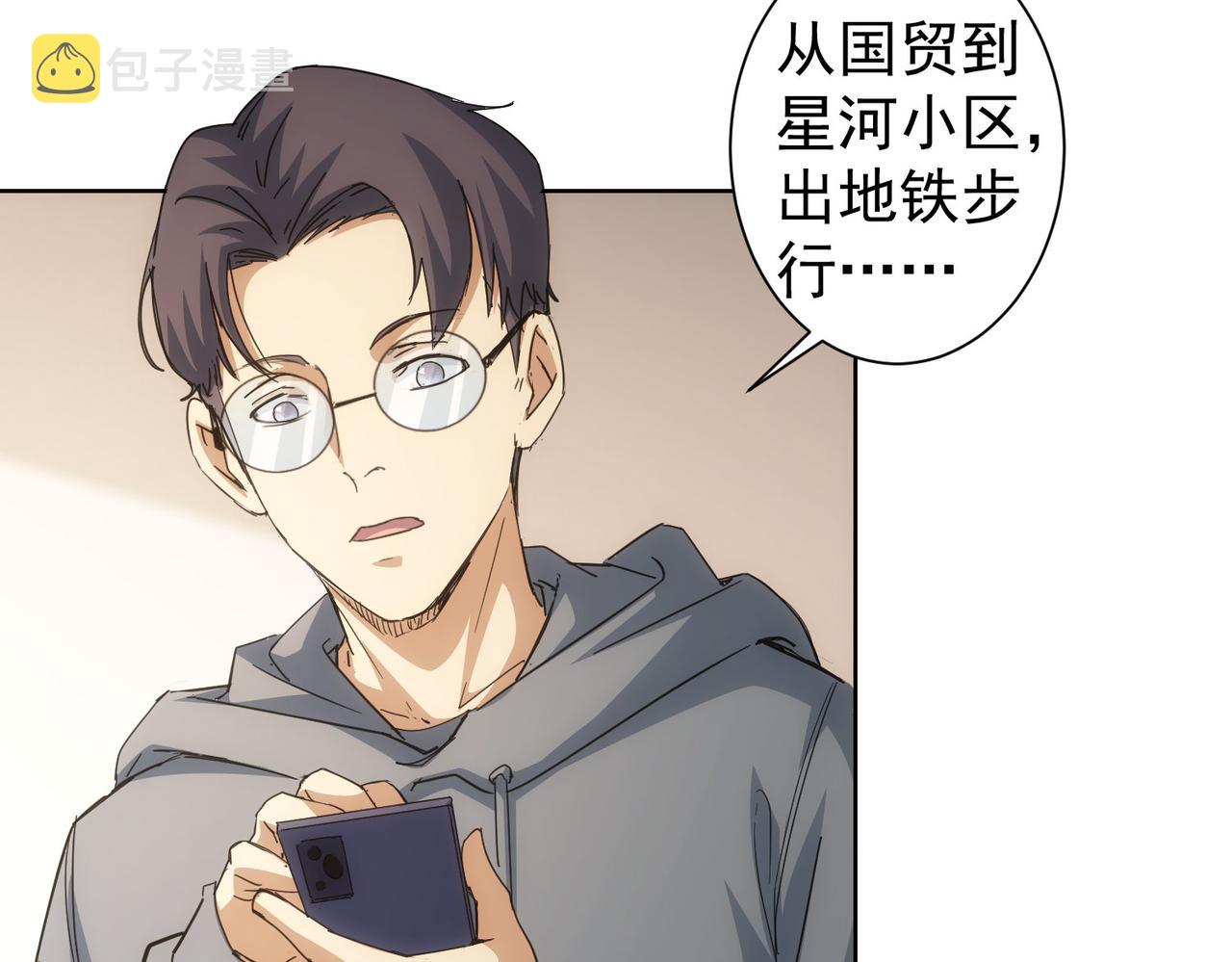 第238话 情痴101